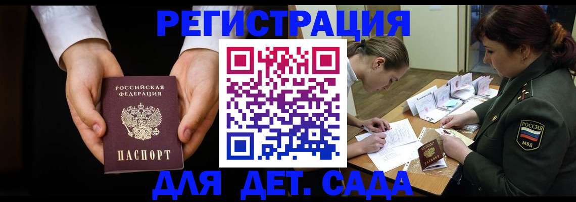 временная регистрация в Тихвине