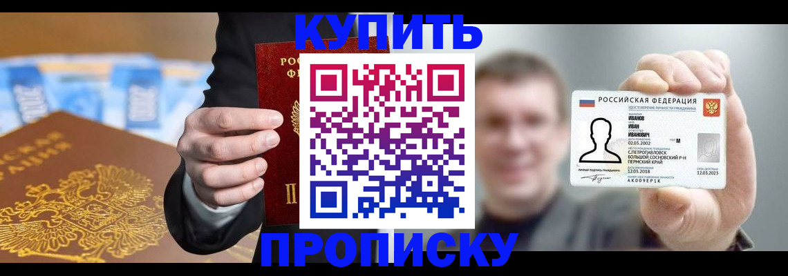 где прописаться в Тихвине