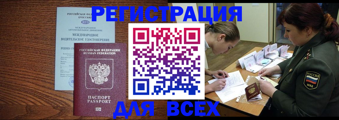 прописка для работы в Тихвине